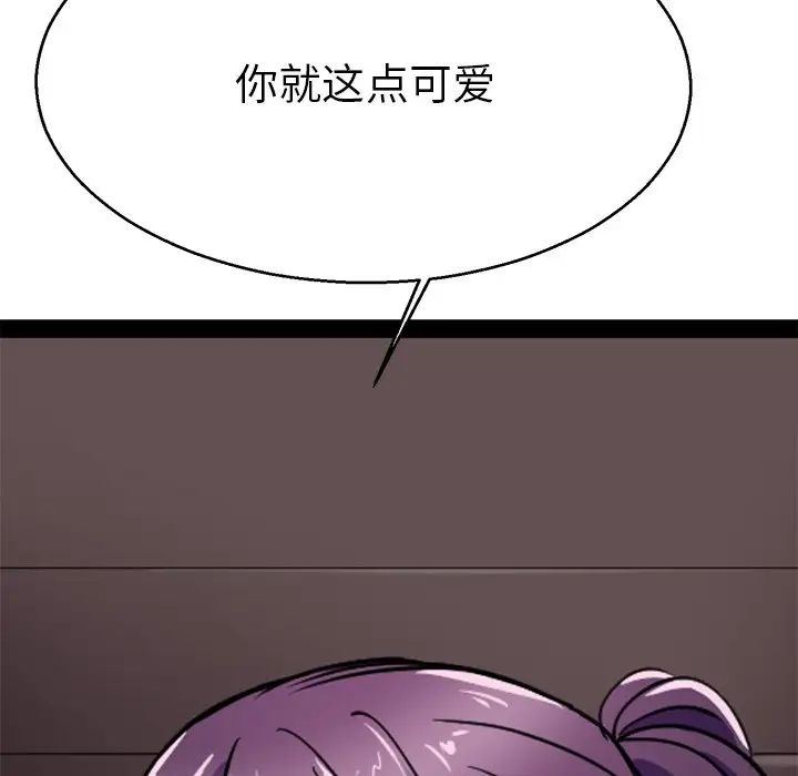 《教义》漫画 第18話
