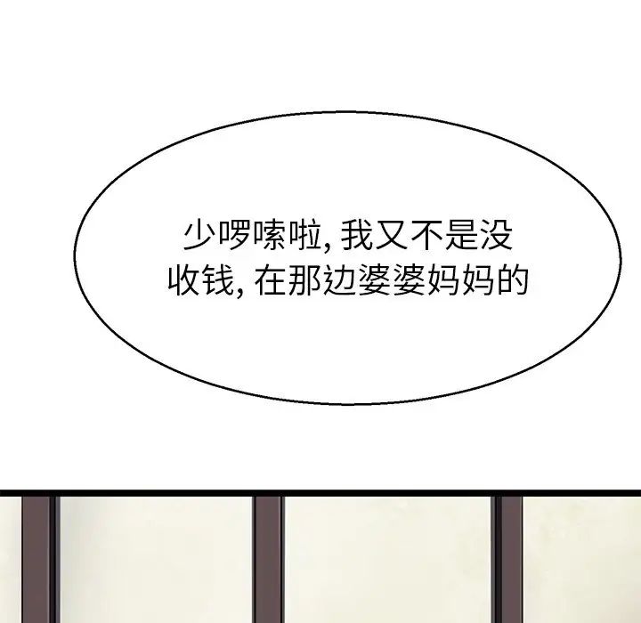 《教义》漫画 第18話
