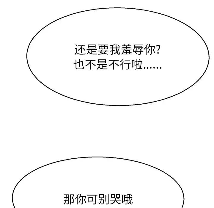 《教义》漫画 第18話