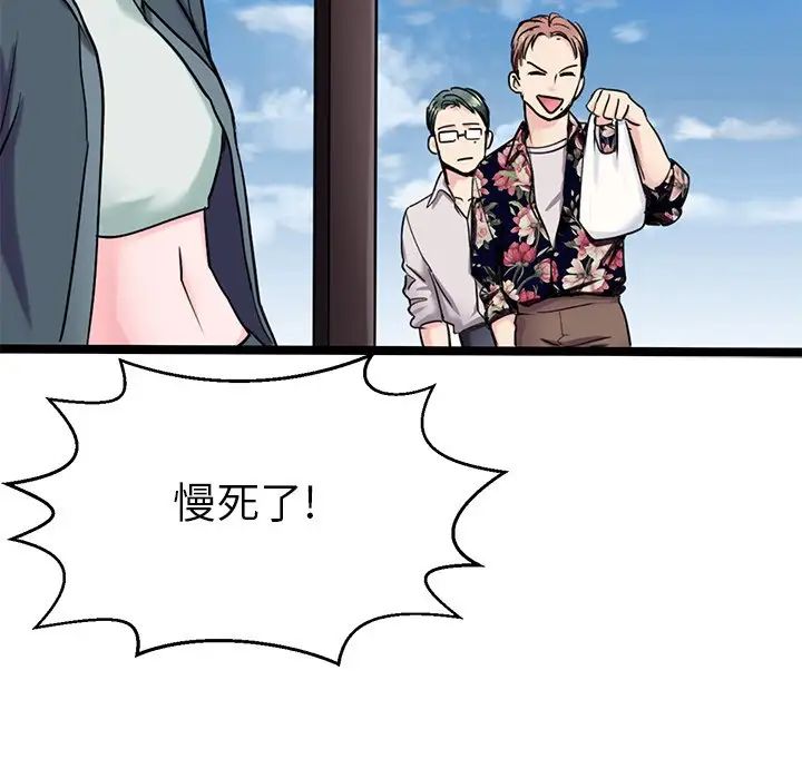 《教义》漫画 第18話