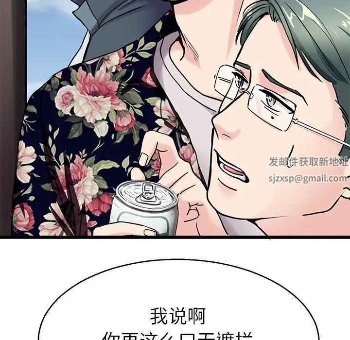 《教义》漫画 第18話