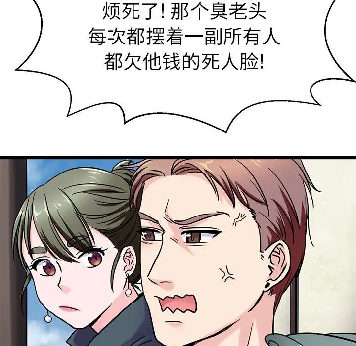 《教义》漫画 第18話