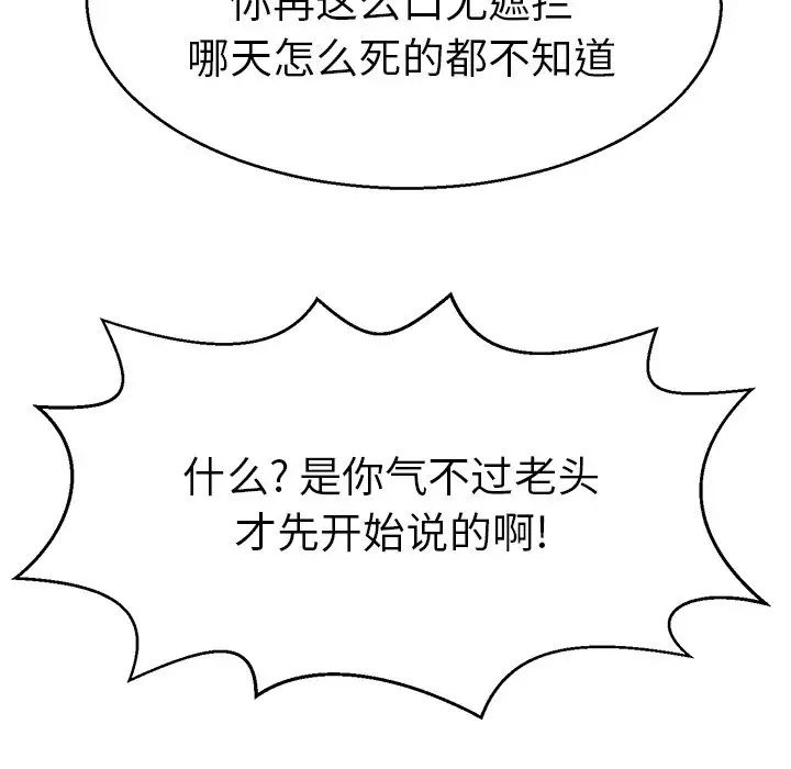 《教义》漫画 第18話
