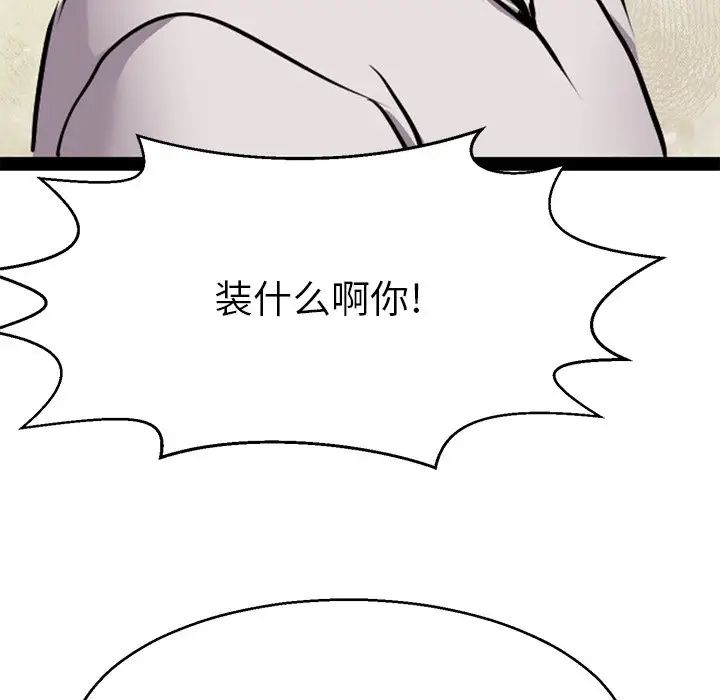 《教义》漫画 第18話