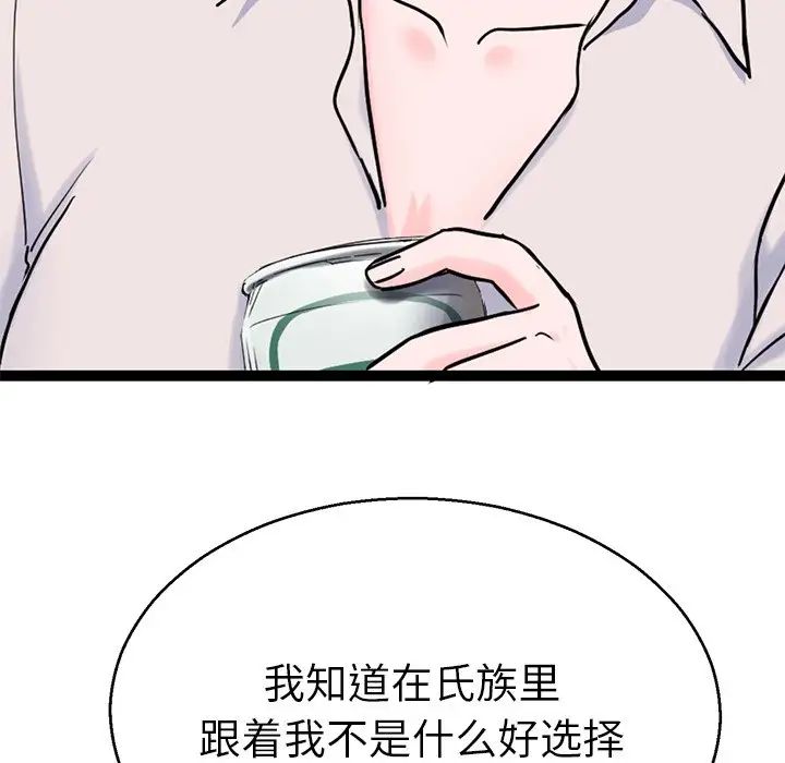 《教义》漫画 第18話