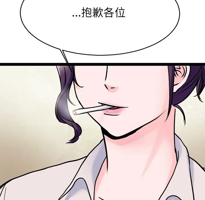 《教义》漫画 第18話