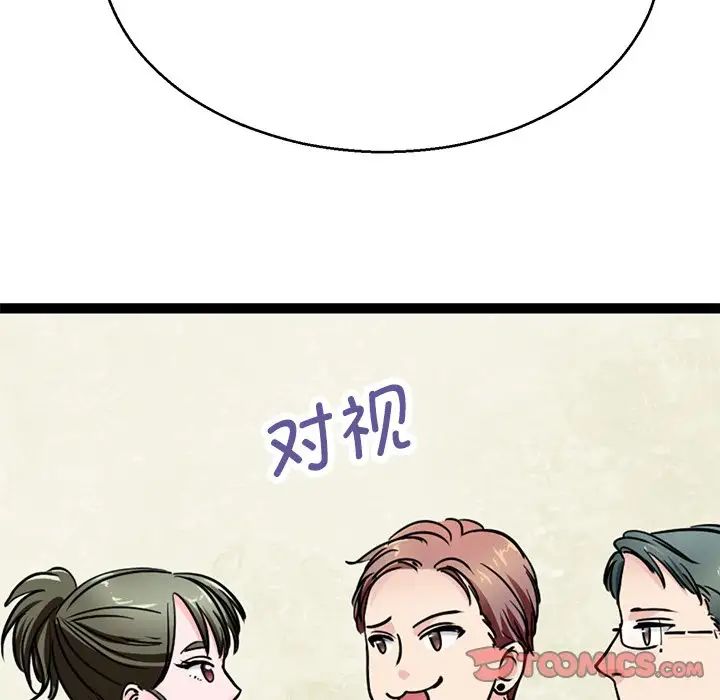 《教义》漫画 第18話