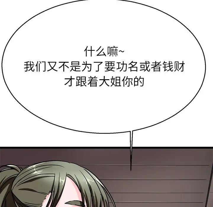 《教义》漫画 第18話
