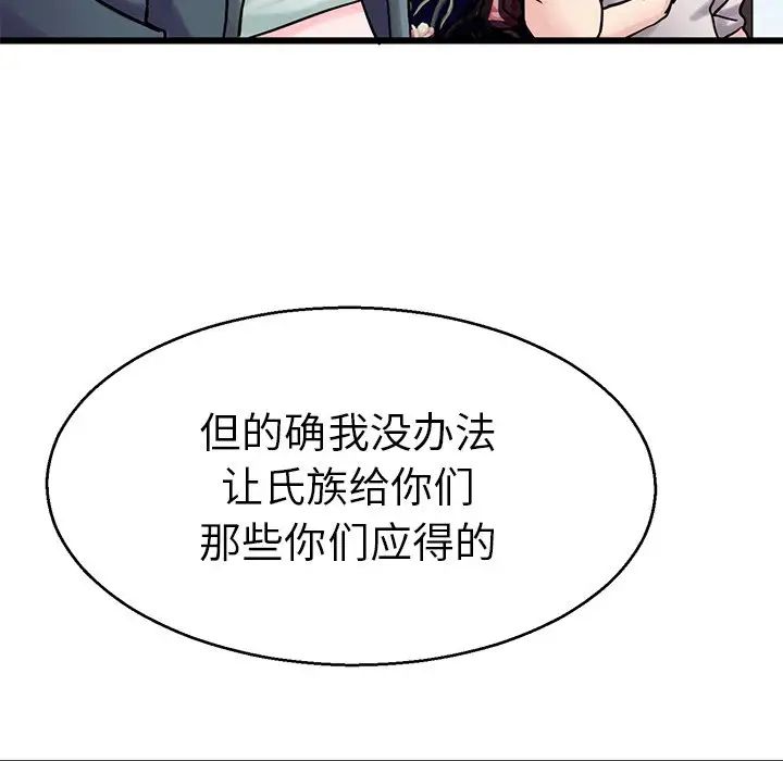 《教义》漫画 第18話