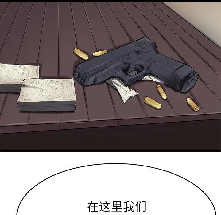《教义》漫画 第18話