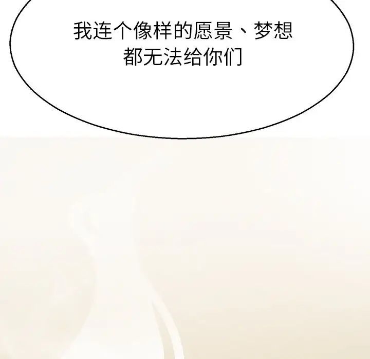 《教义》漫画 第18話