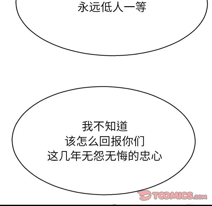 《教义》漫画 第18話