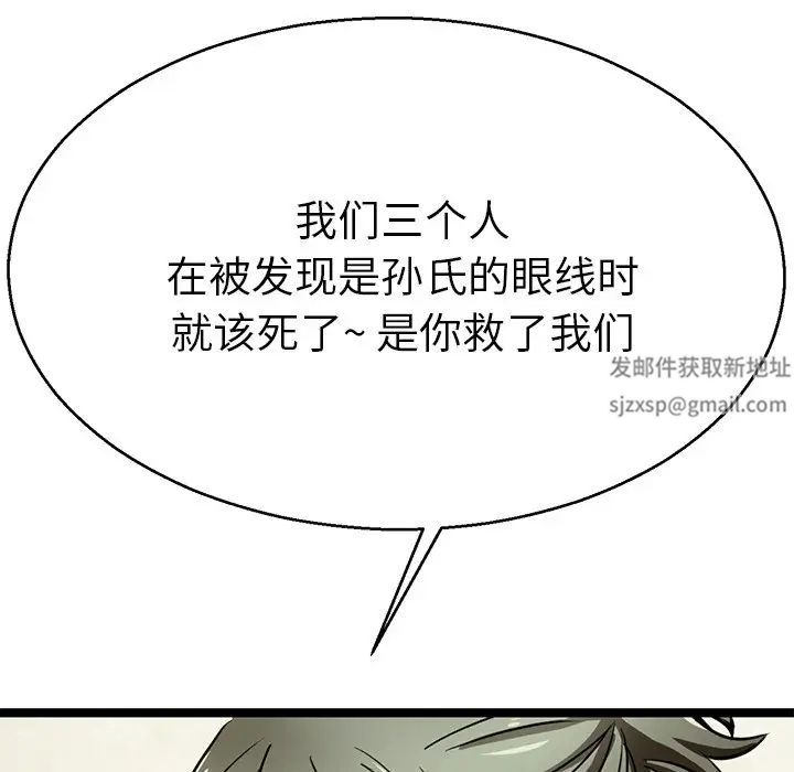 《教义》漫画 第18話
