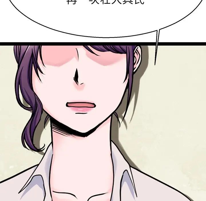 《教义》漫画 第18話