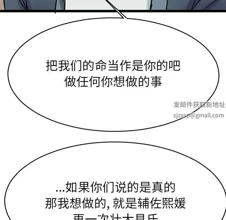 《教义》漫画 第18話