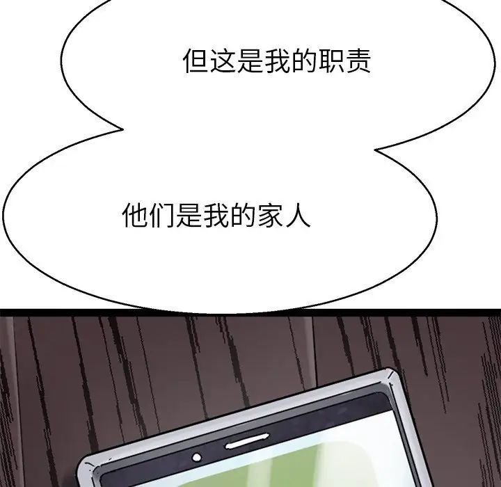 《教义》漫画 第18話