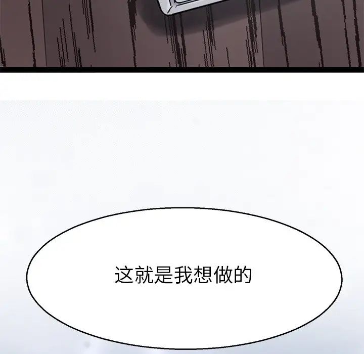《教义》漫画 第18話