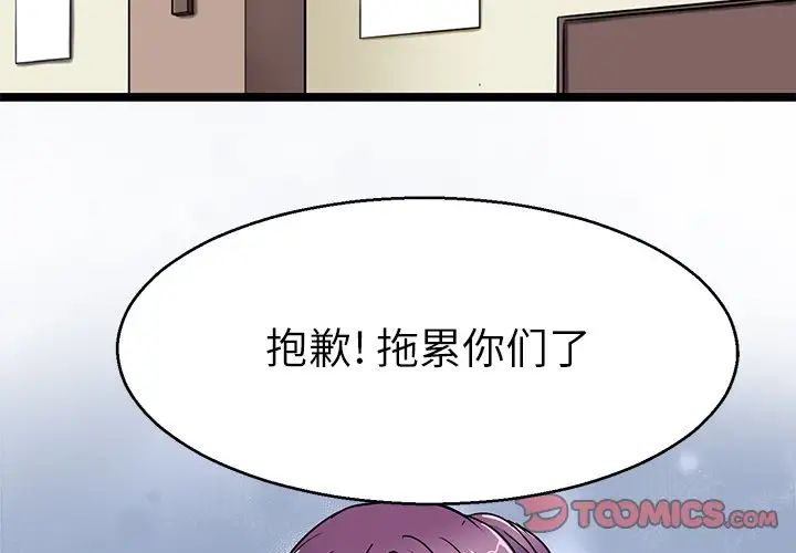 《教义》漫画 第19話