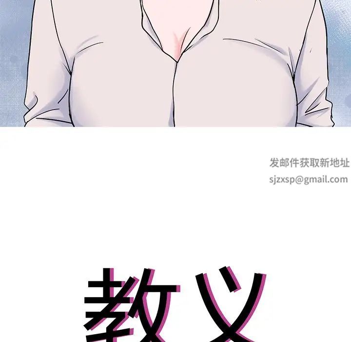 《教义》漫画 第19話