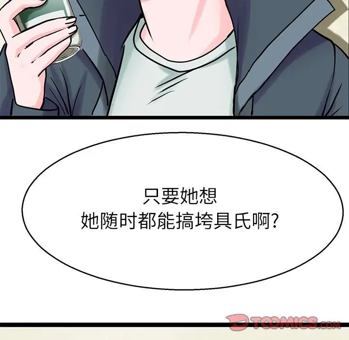 《教义》漫画 第19話