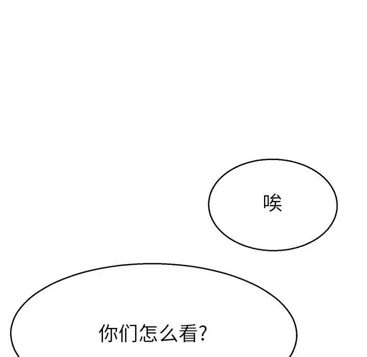 《教义》漫画 第19話
