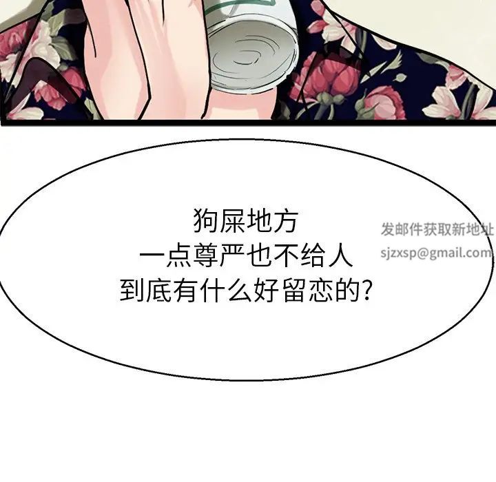 《教义》漫画 第19話
