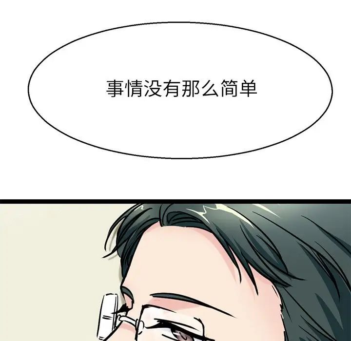 《教义》漫画 第19話