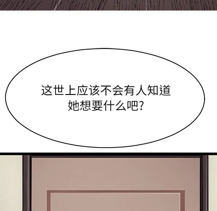 《教义》漫画 第19話