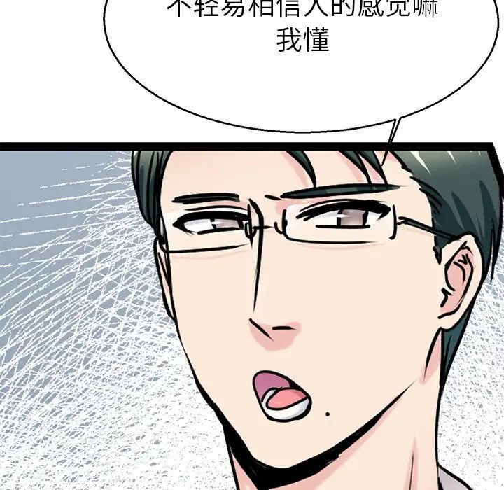 《教义》漫画 第19話