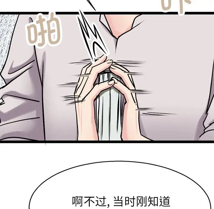《教义》漫画 第19話