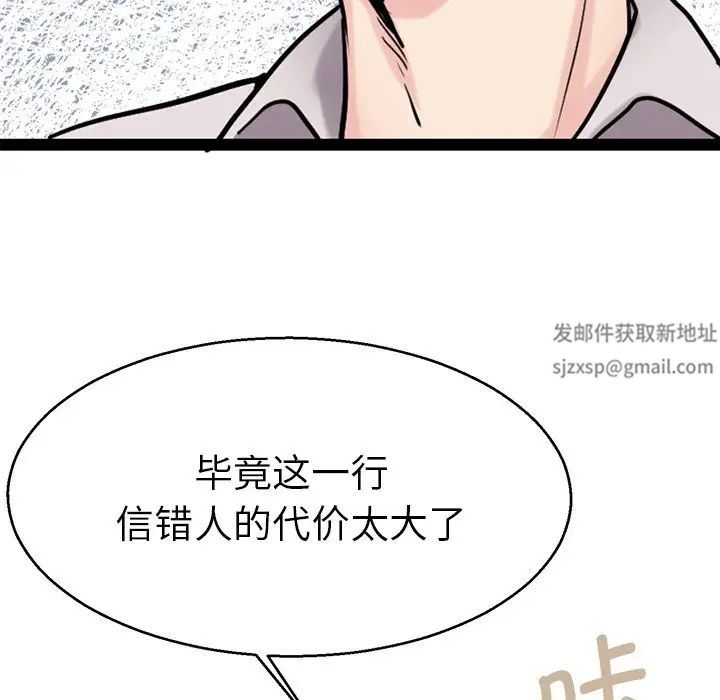 《教义》漫画 第19話