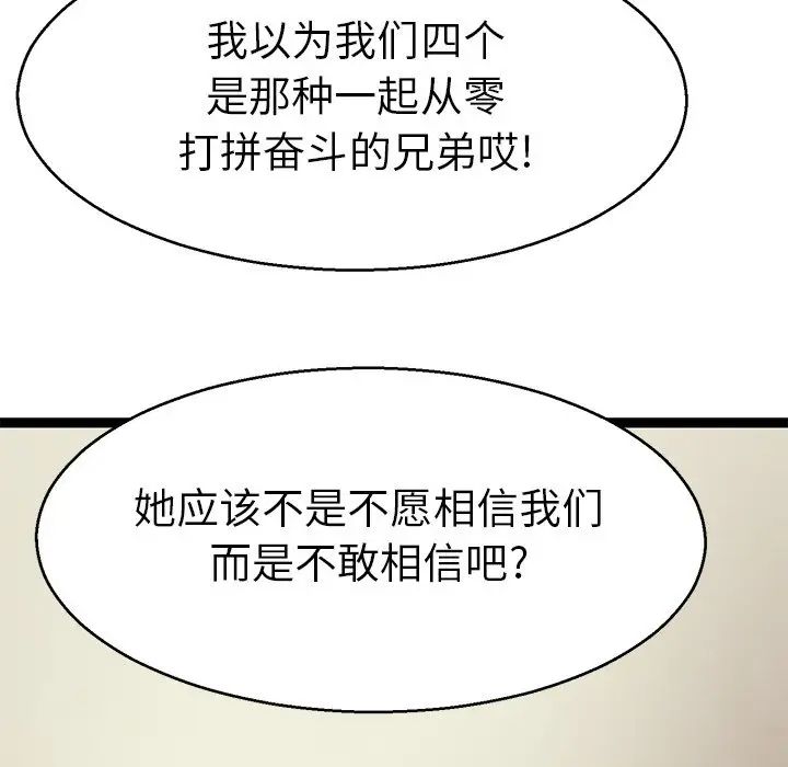 《教义》漫画 第19話