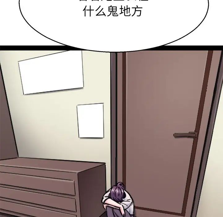 《教义》漫画 第19話