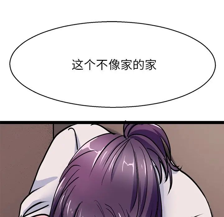 《教义》漫画 第19話