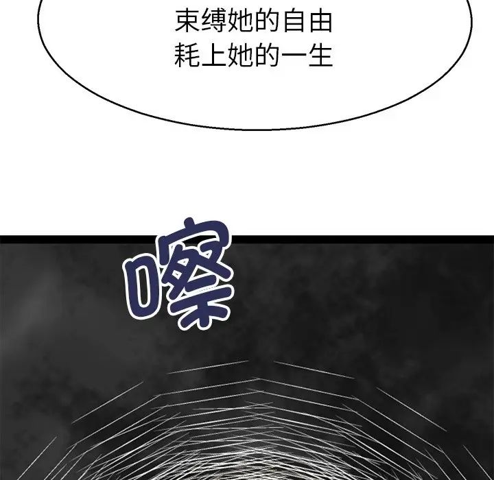 《教义》漫画 第19話