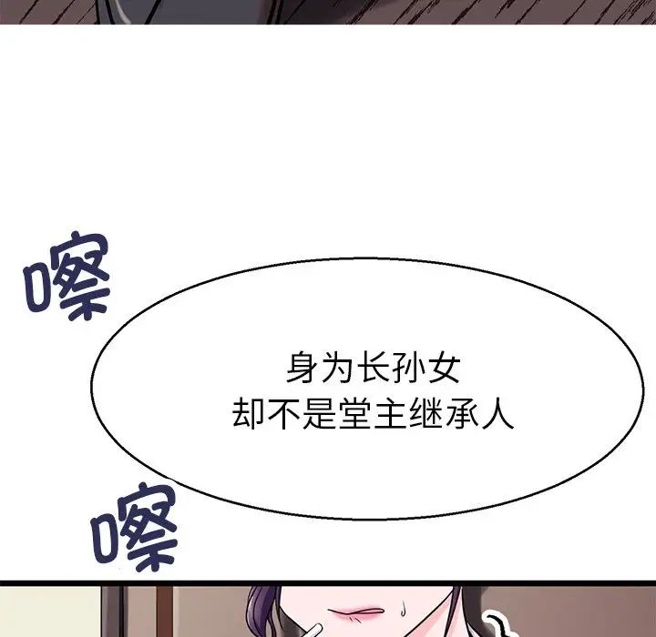 《教义》漫画 第19話
