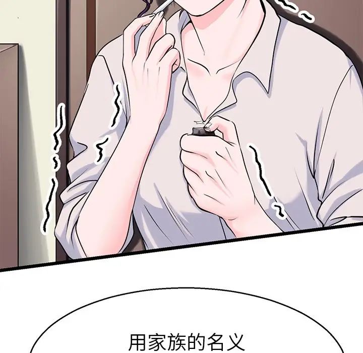 《教义》漫画 第19話