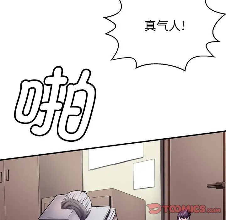 《教义》漫画 第19話