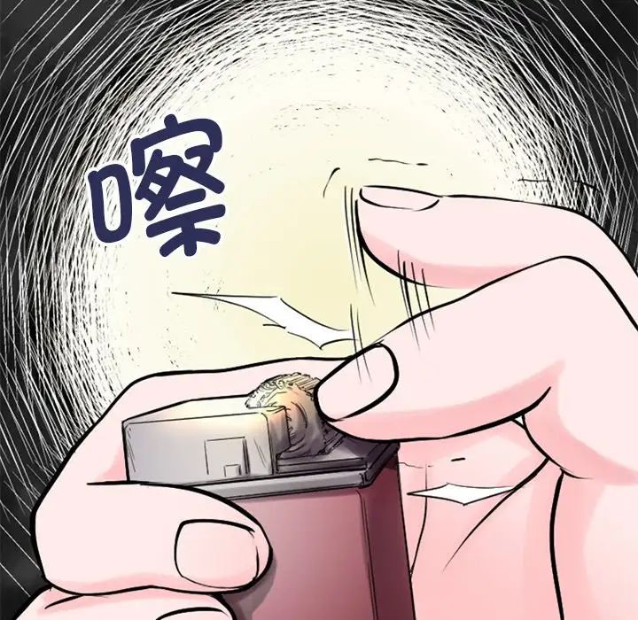 《教义》漫画 第19話