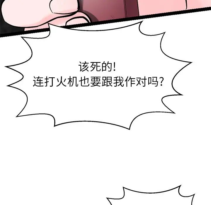 《教义》漫画 第19話