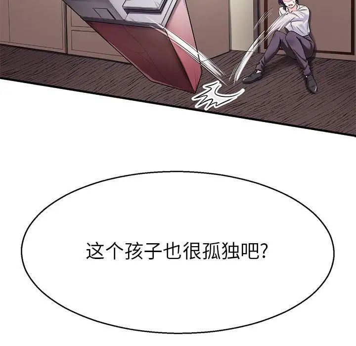 《教义》漫画 第19話
