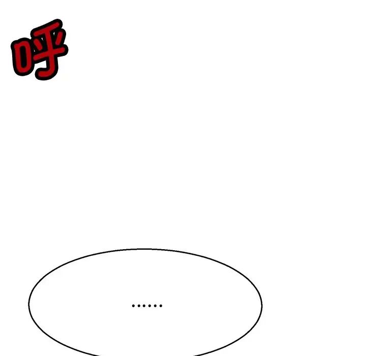 《教义》漫画 第19話