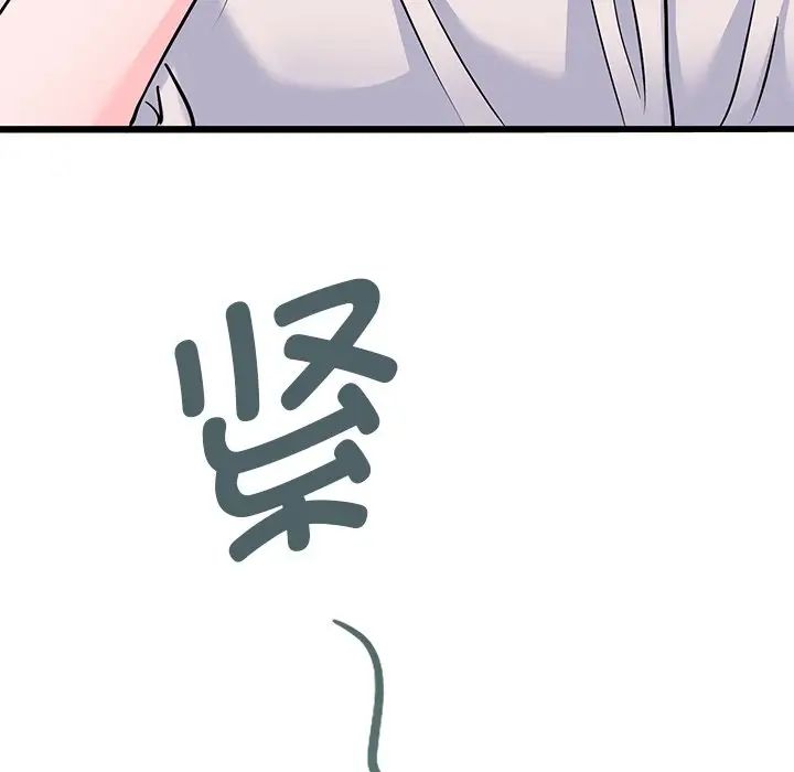 《教义》漫画 第19話
