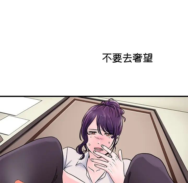 《教义》漫画 第19話