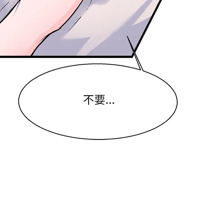 《教义》漫画 第19話