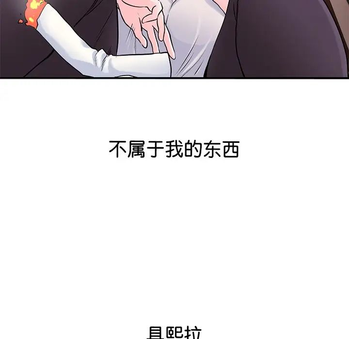 《教义》漫画 第19話