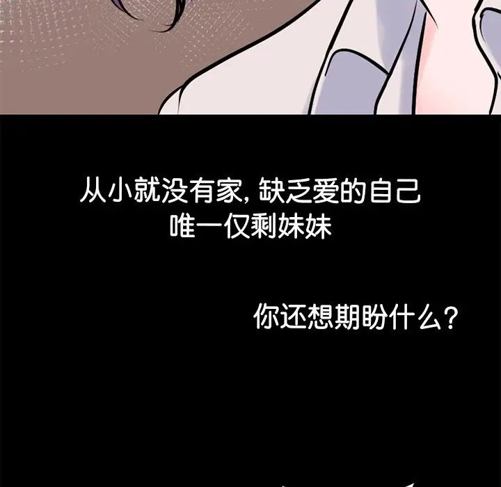 《教义》漫画 第19話