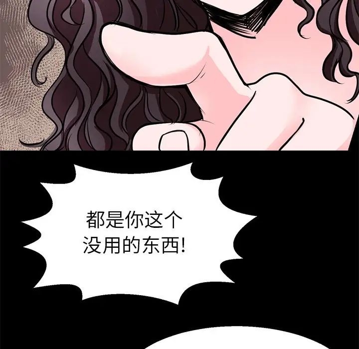 《教义》漫画 第19話