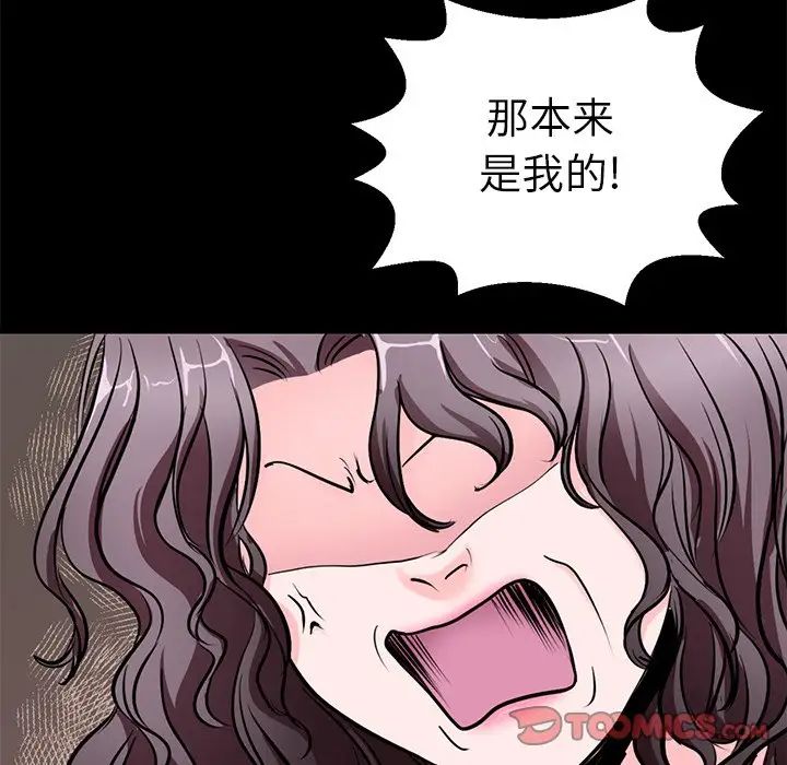 《教义》漫画 第19話