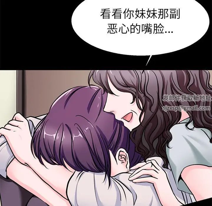 《教义》漫画 第19話